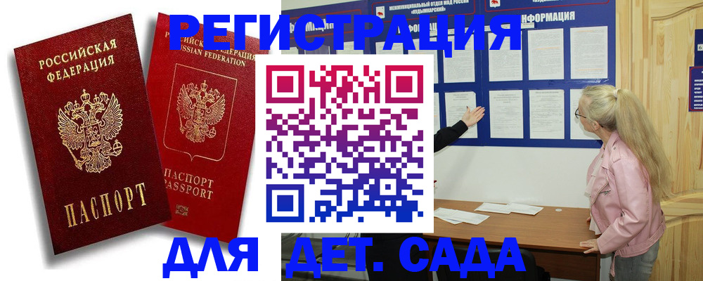 временная регистрация в квартире в Сосногорске