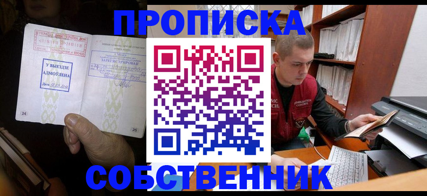 временная регистрация для всех в Сосногорске