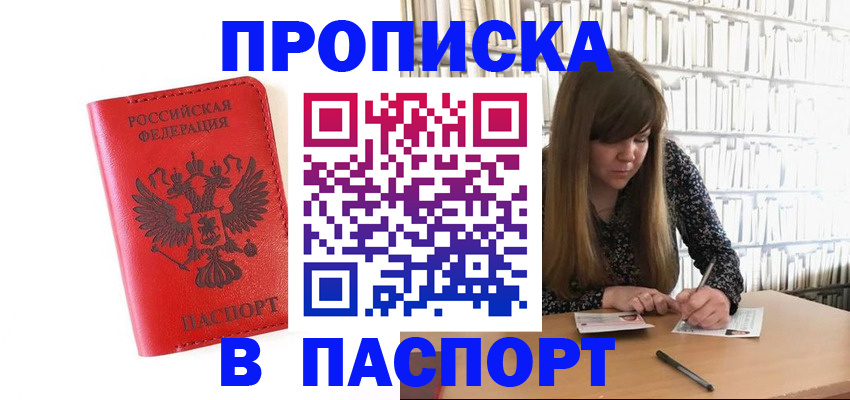 временная регистрация недорого в Сосногорске